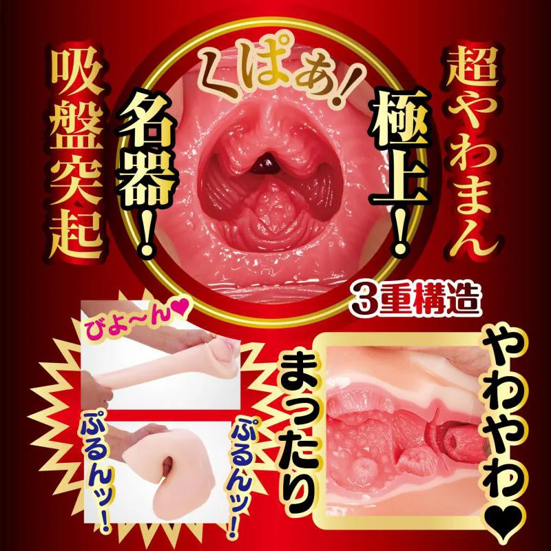 NPG Eiyo No Meiki Arina Hashimoto Onahole