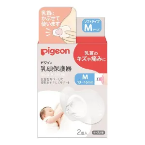 Pigeon - Breastfeeding Nipple Shield Soft Type 2 Pieces