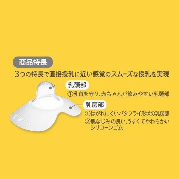 Pigeon - Breastfeeding Nipple Shield Soft Type 2 Pieces