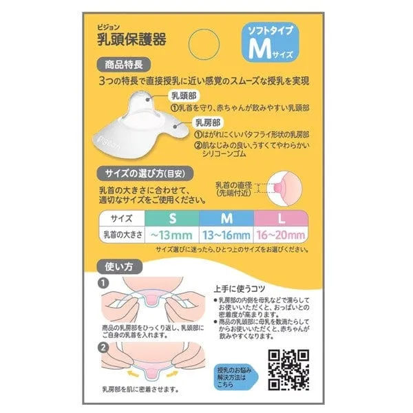 Pigeon - Breastfeeding Nipple Shield Soft Type 2 Pieces