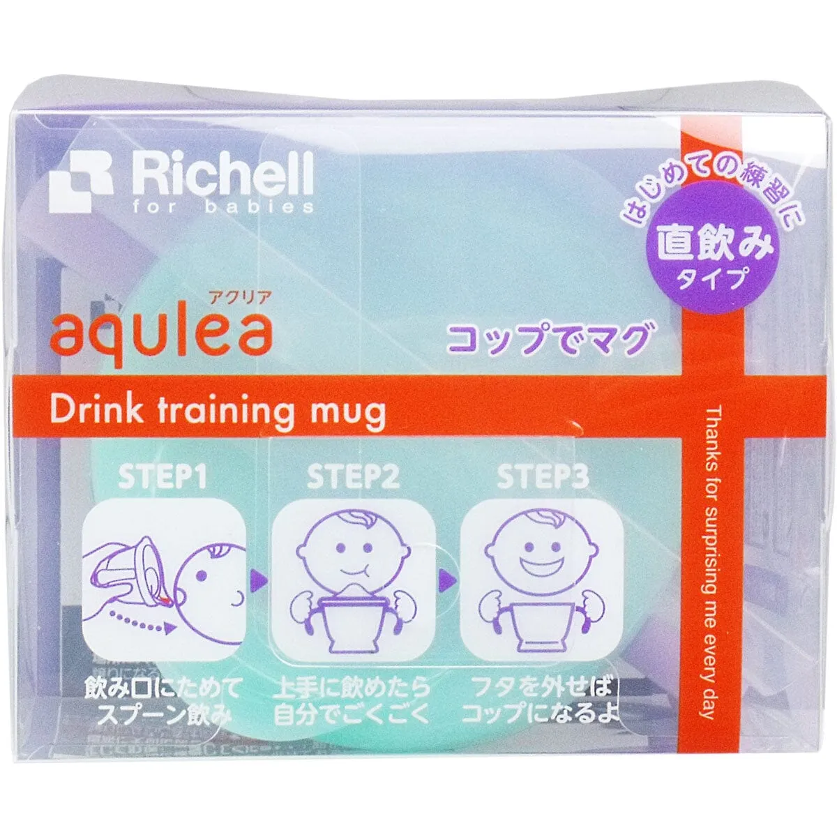 Richell - Aqulea Baby Direct Drinking Training Water Mug