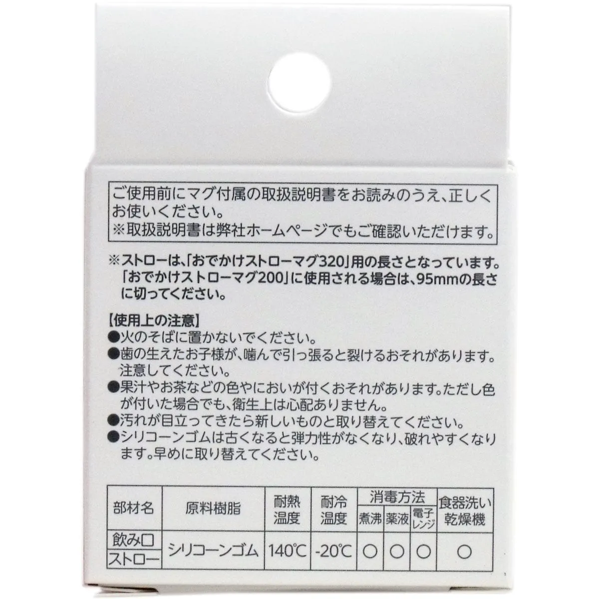 Richell - Aqulea Baby Straw Cup Mug S-2 Replacement Straw Set Spare Parts