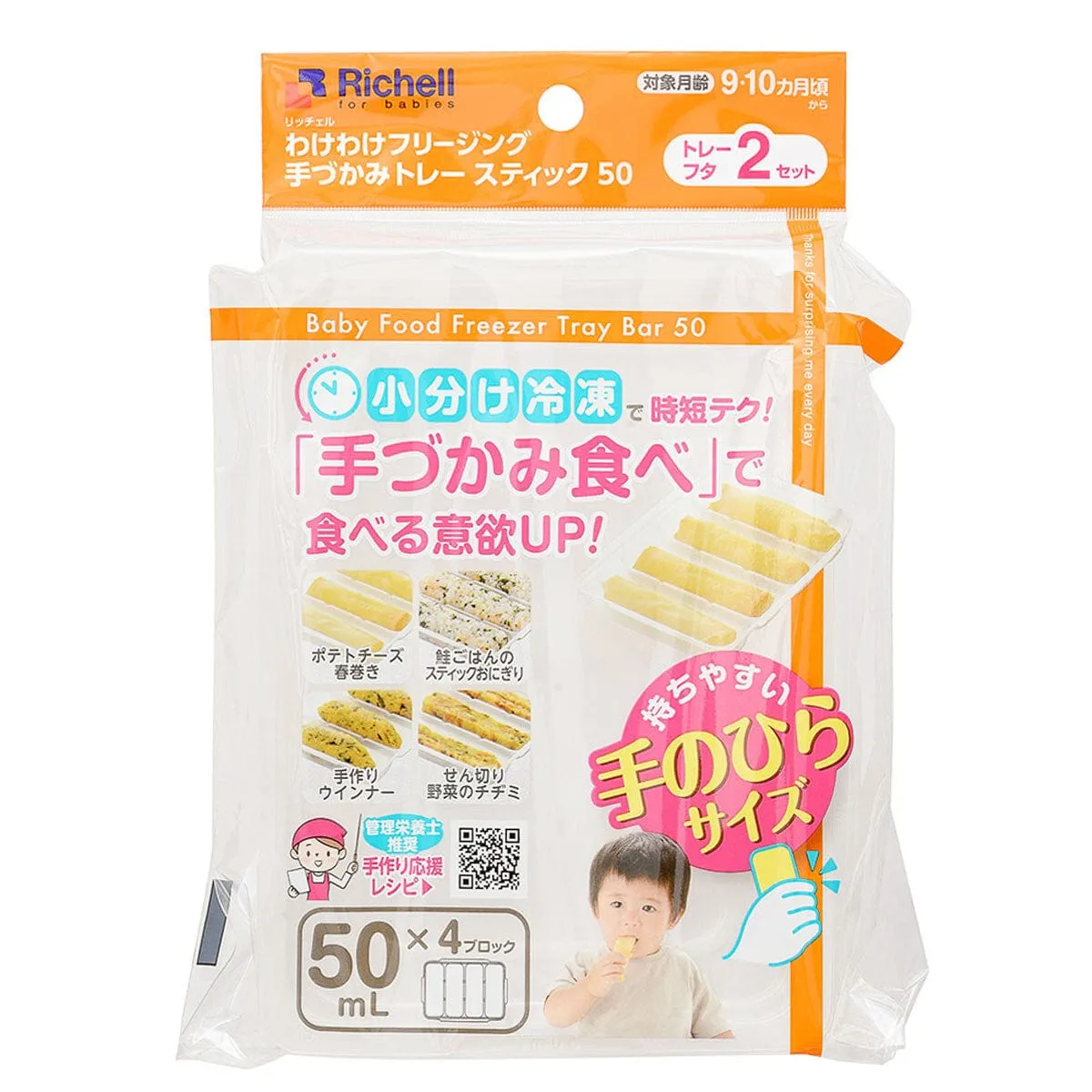 Richell - Baby Food Storage Freezing Tray
