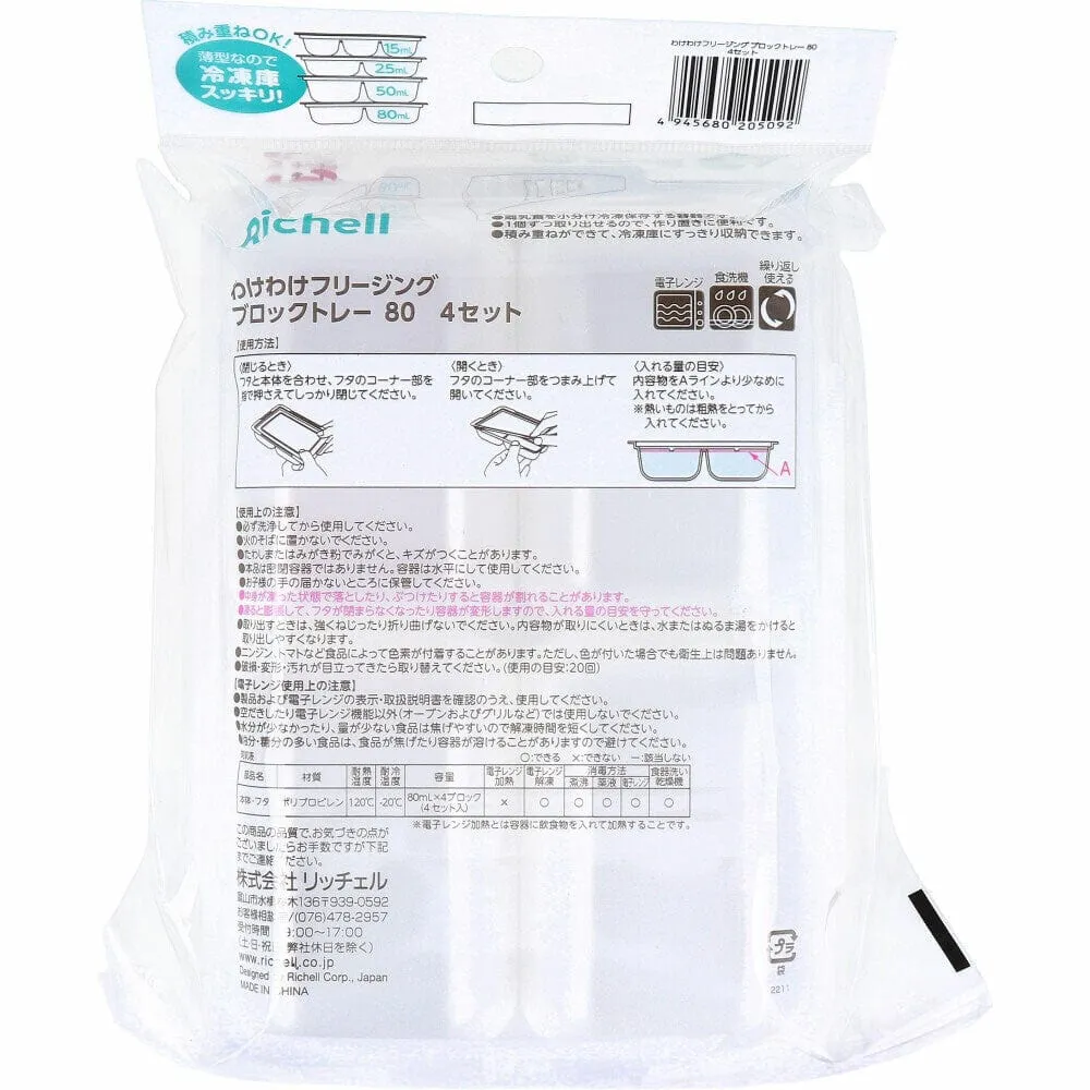 Richell - Baby Food Storage Freezing Tray