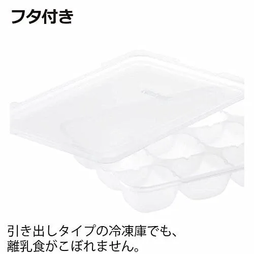 Richell - Baby Food Storage Freezing Tray