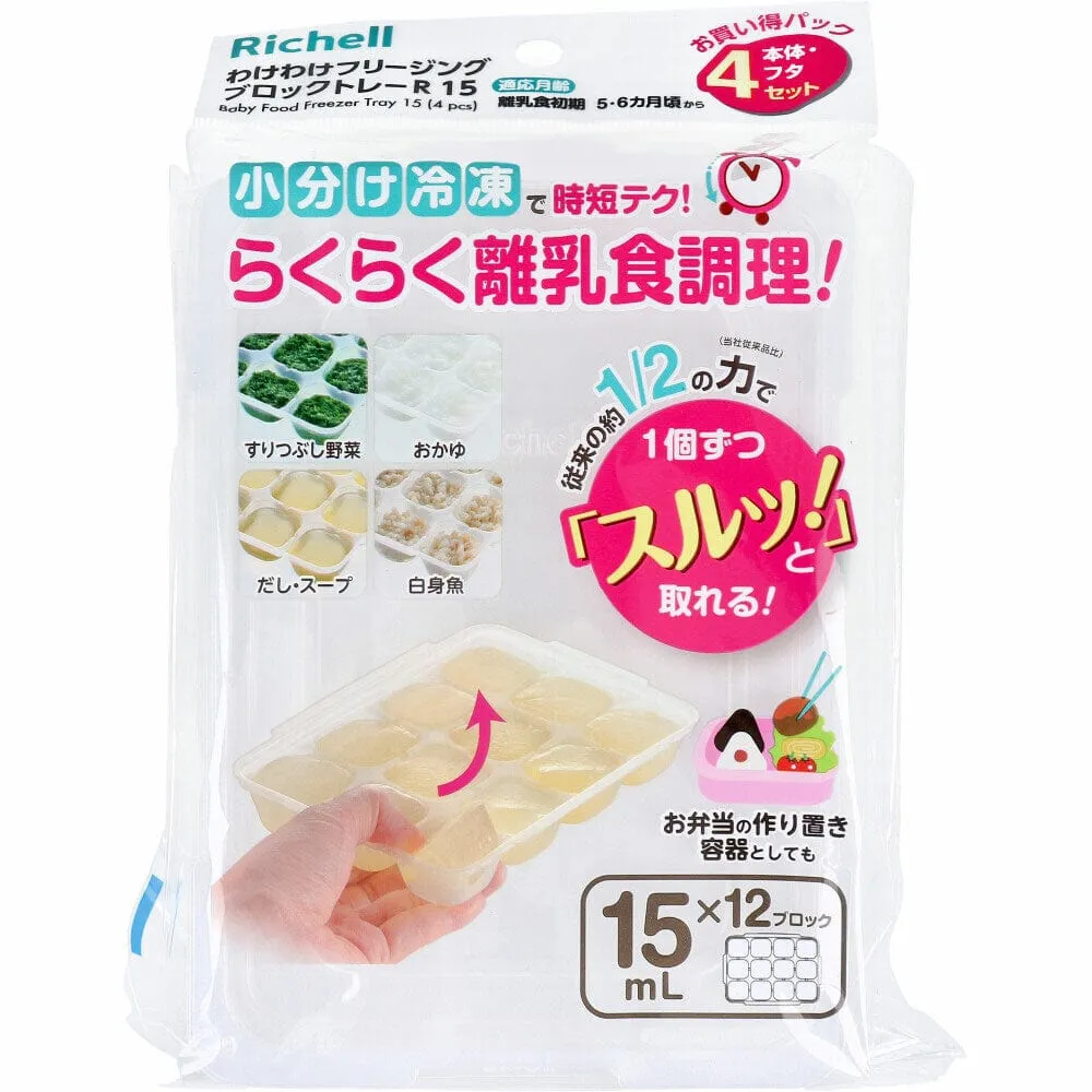 Richell - Baby Food Storage Freezing Tray