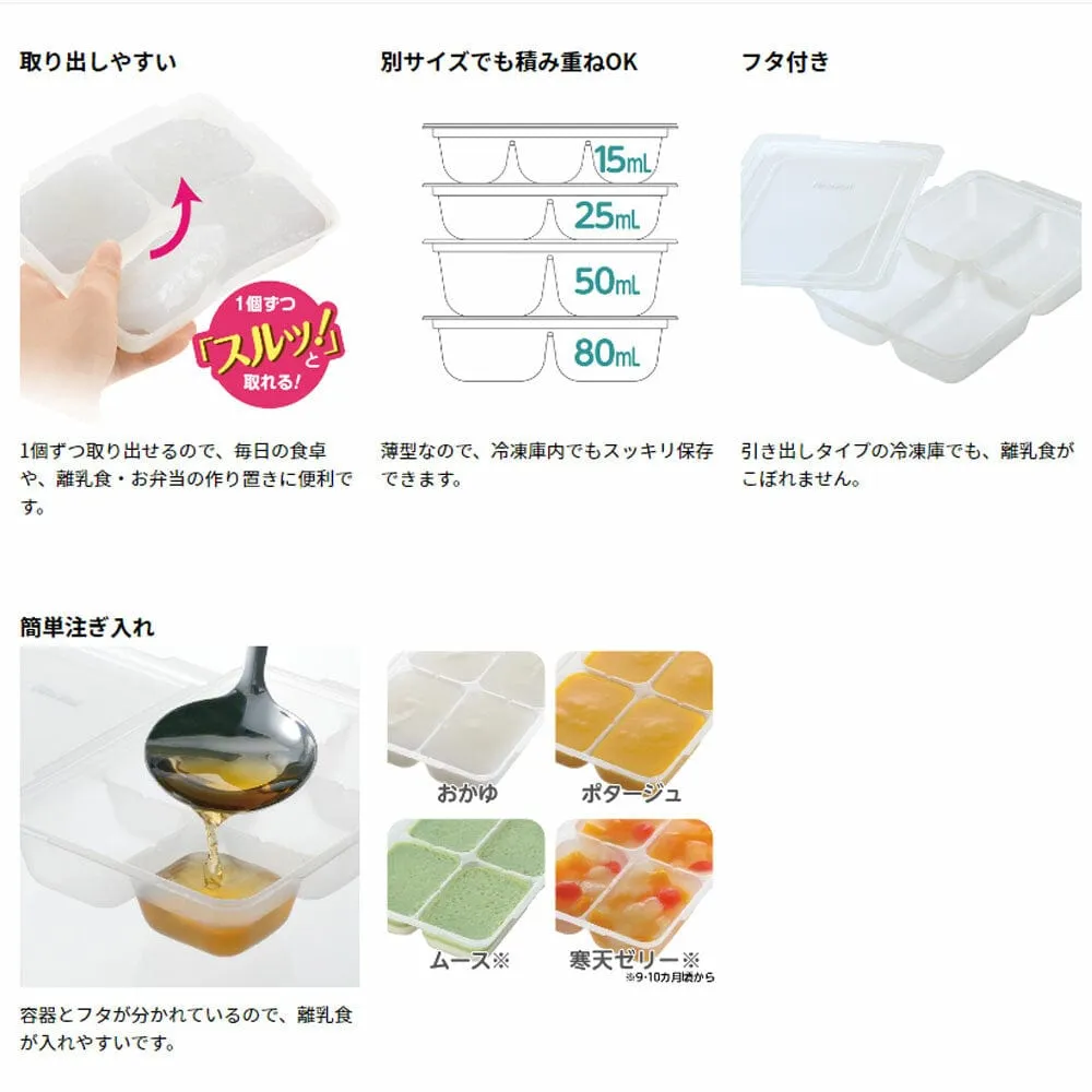 Richell - Baby Food Storage Freezing Tray