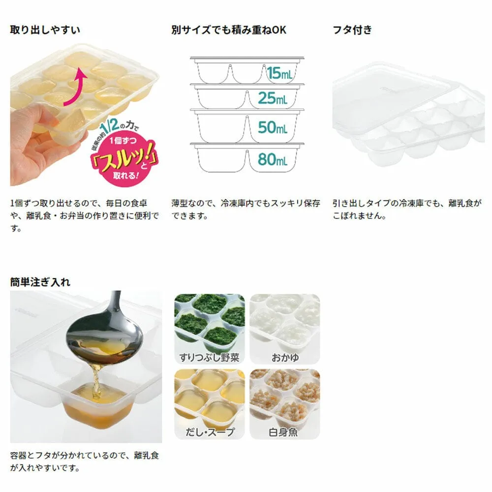 Richell - Baby Food Storage Freezing Tray