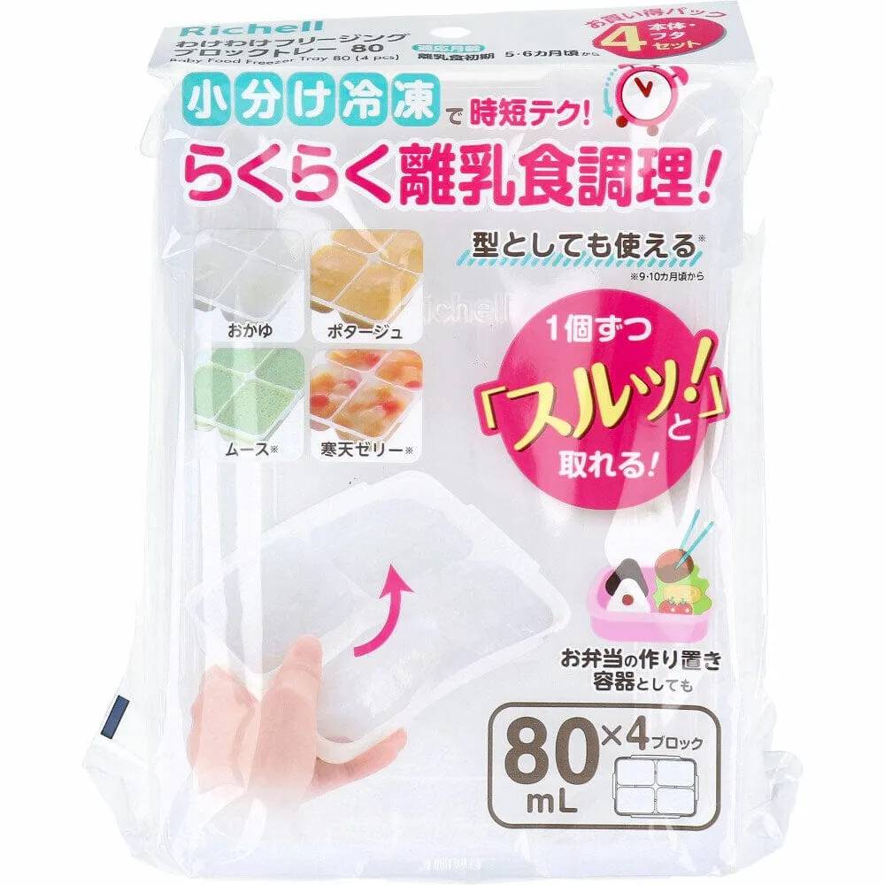 Richell - Baby Food Storage Freezing Tray