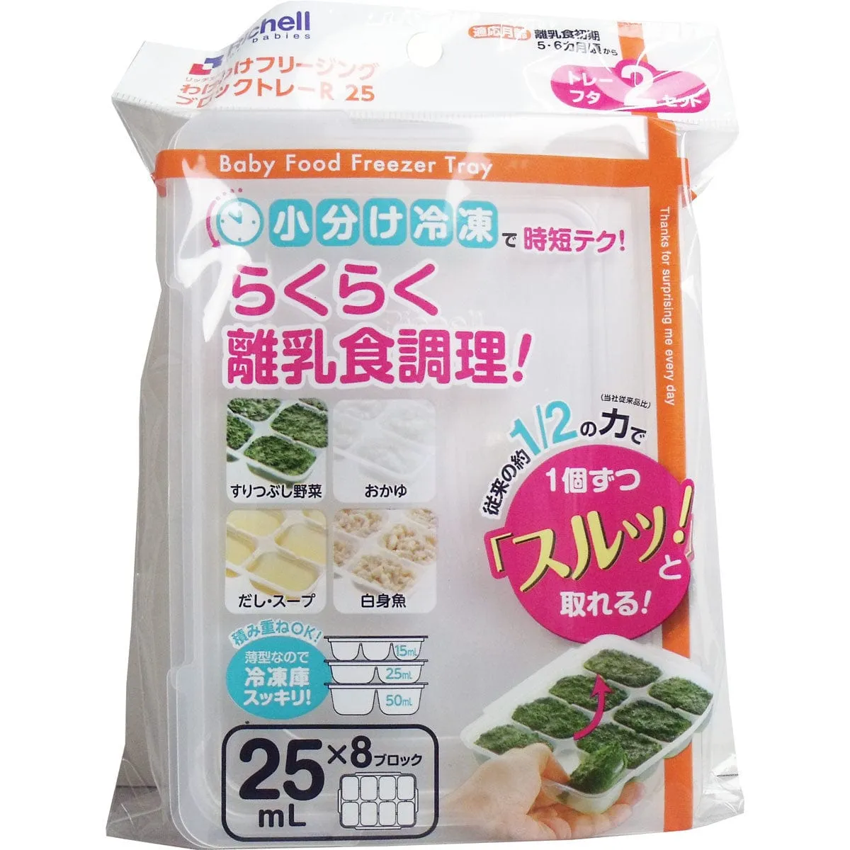 Richell - Baby Food Storage Freezing Tray