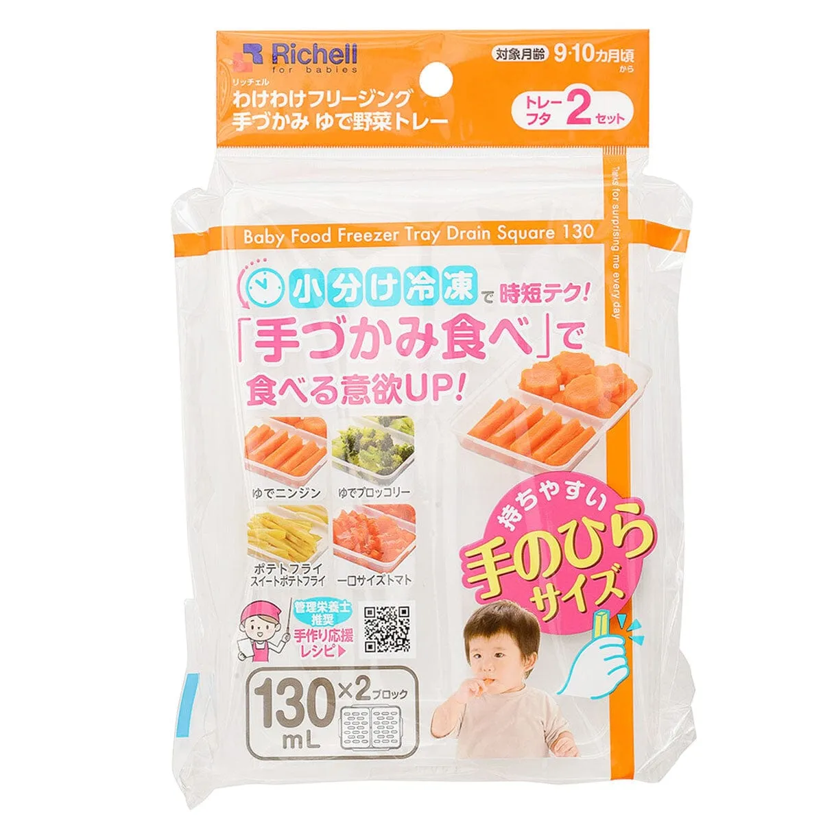 Richell - Baby Food Storage Freezing Tray