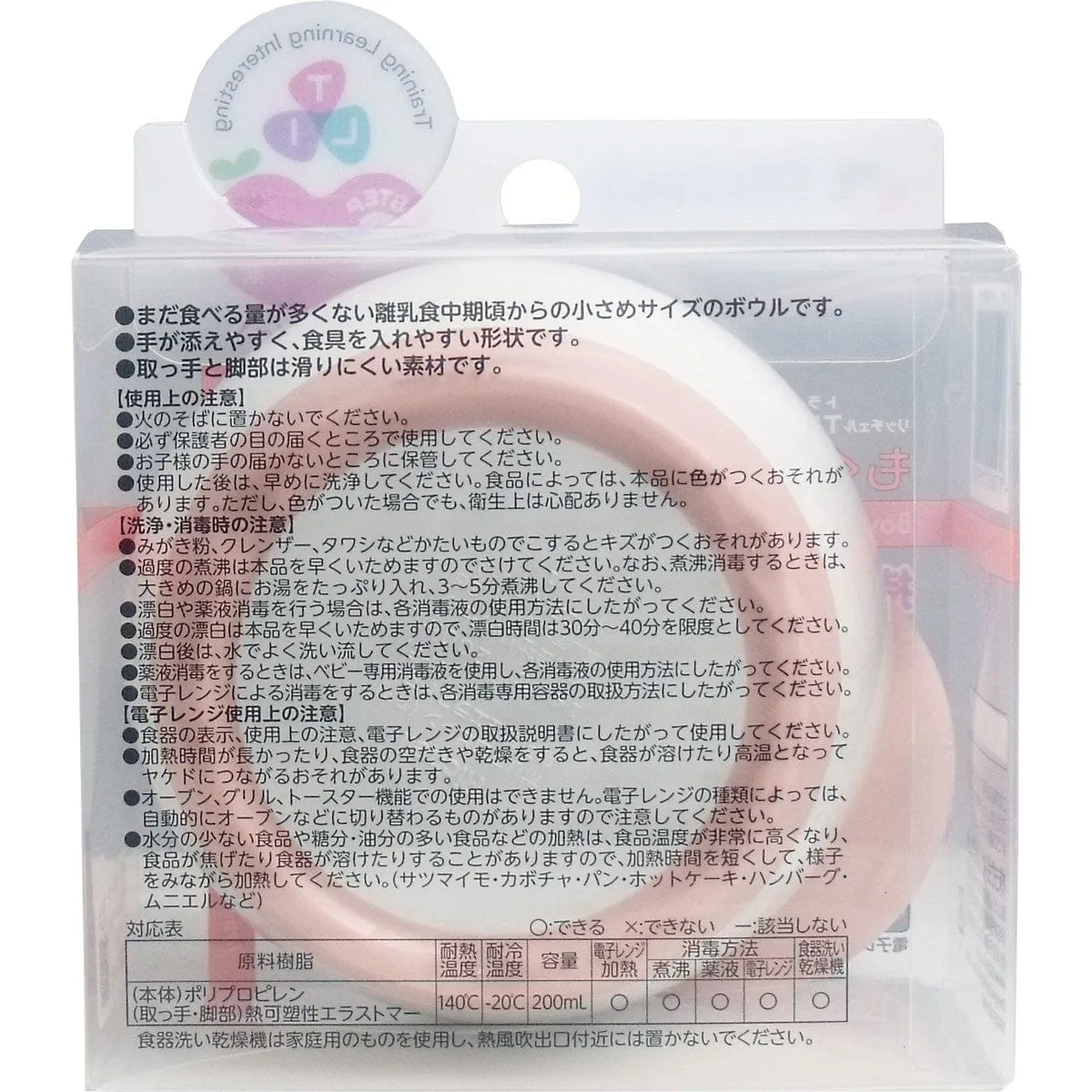 Richell - T.L.I Stage 2 Baby Mogumogu Period Bowl