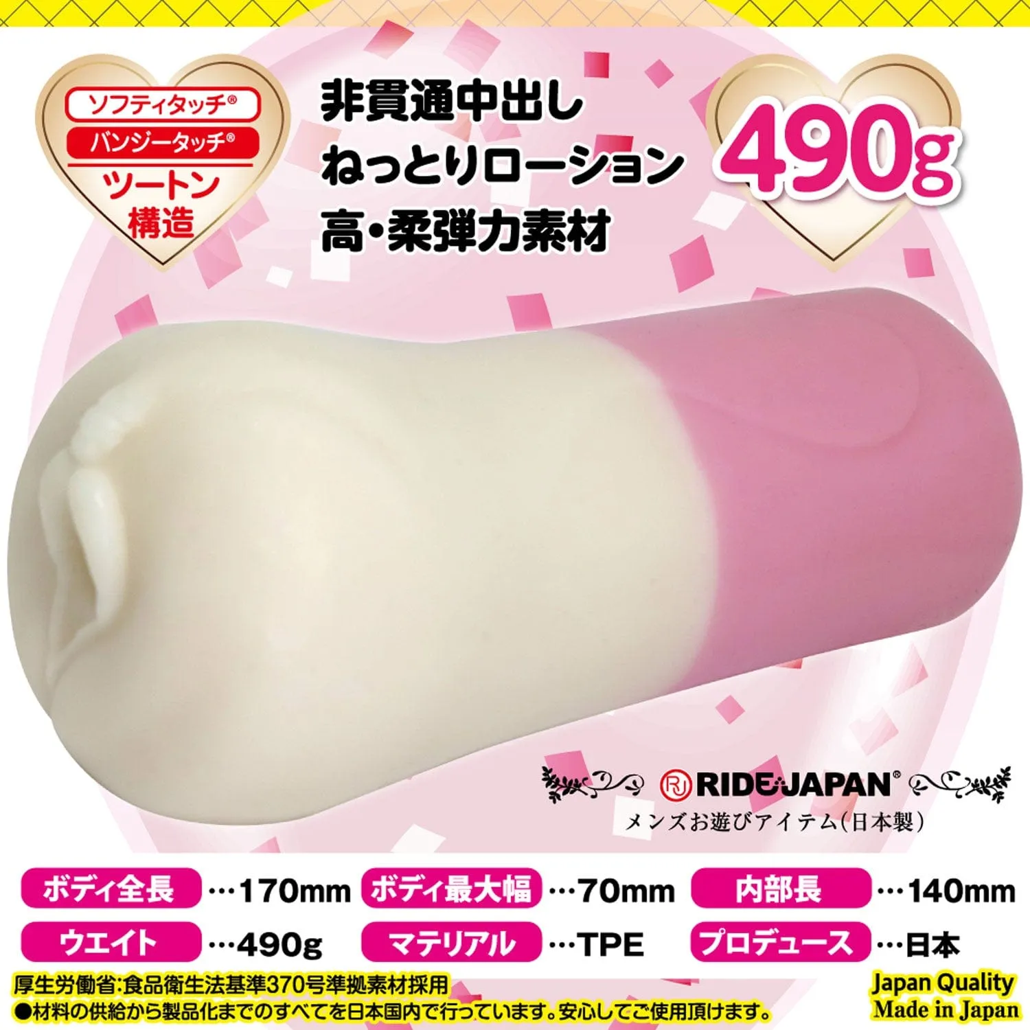 Ride Japan - Fluffy Fuwanyuru Bunny Onahole (Beige)